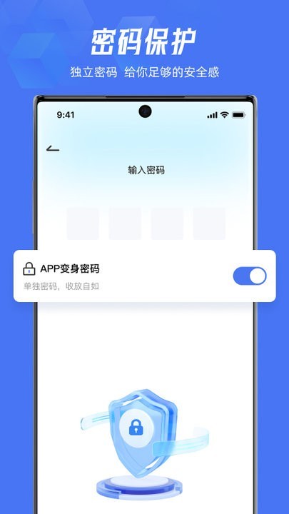 lockey應(yīng)用隱藏移動(dòng)版