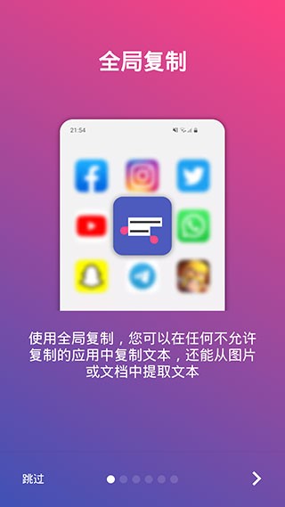 Universal Copy全局復(fù)制專業(yè)版