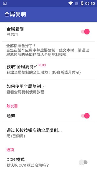 Universal Copy全局復(fù)制專業(yè)版