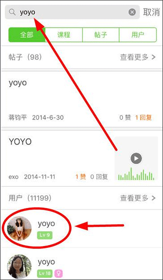 流利說英語2024最新版