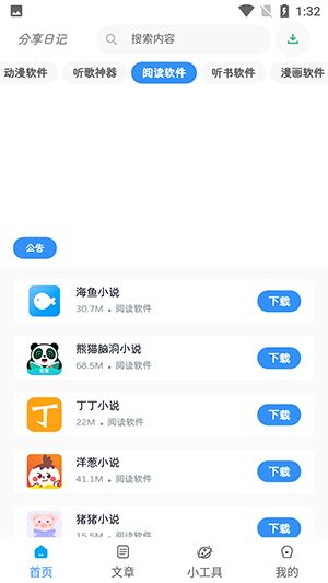 分享日記軟件庫優化版