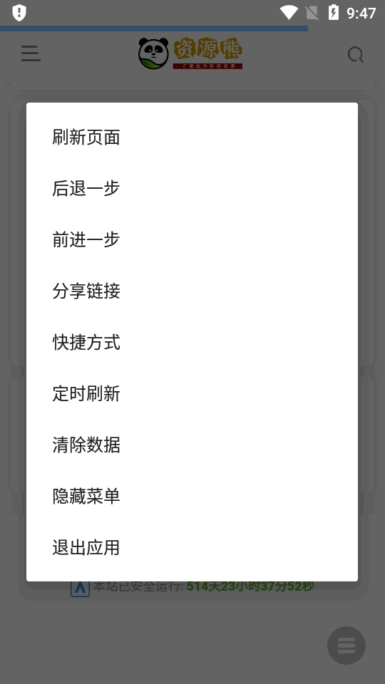 資源熊專業版