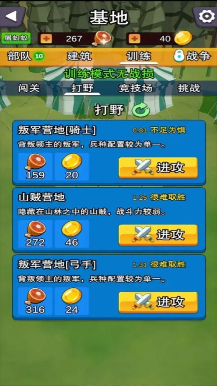 模擬戰場大亨內置菜單版