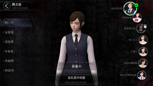 恐怖學校白色情人節(jié)中文版