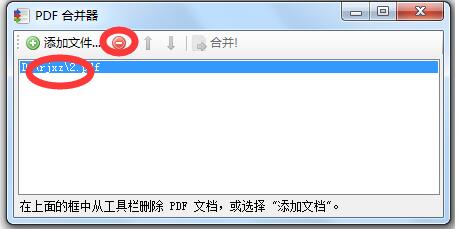 PDFBinder升級(jí)版
