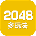2048數字方塊免費版
