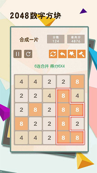2048數字方塊免費版
