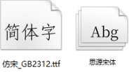 免費可商用字體大全-免費可商用字體合集-免費可商用字體下載安裝