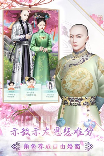 胭脂妃(內附攻略)
