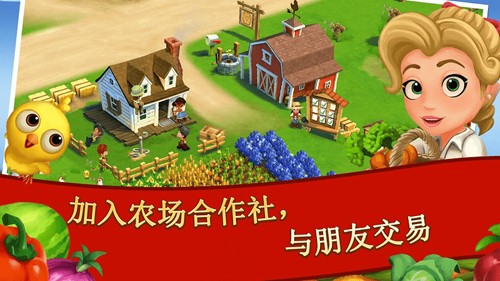 開心農(nóng)場2:鄉(xiāng)村度假體驗(yàn)服