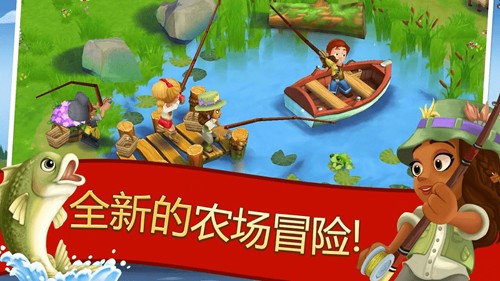 開心農(nóng)場2:鄉(xiāng)村度假體驗(yàn)服