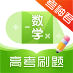 高中數學君APP