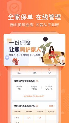 陽(yáng)光車生活專業(yè)版