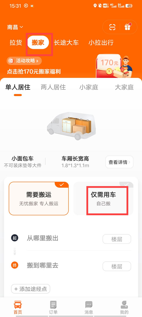 貨拉拉(金秋拉貨節)