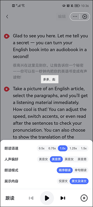網易有道詞典安卓版