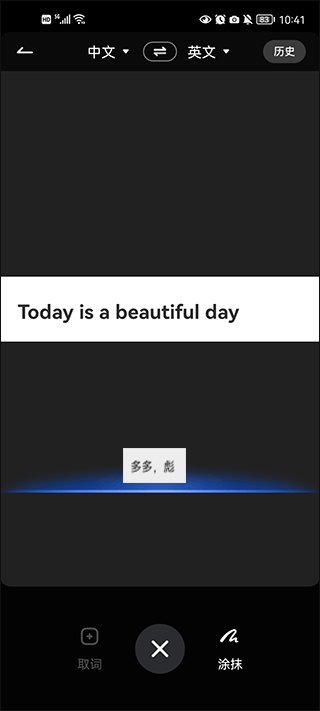 網易有道詞典安卓版