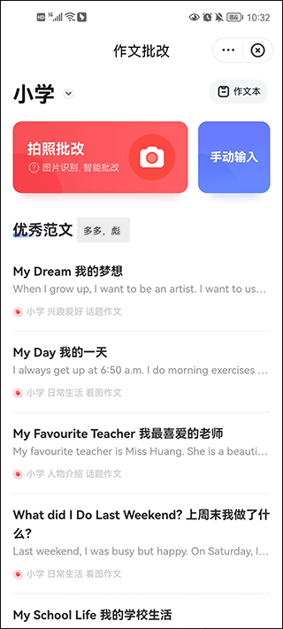 網易有道詞典安卓版