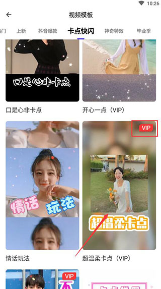 清爽視頻編輯免費版