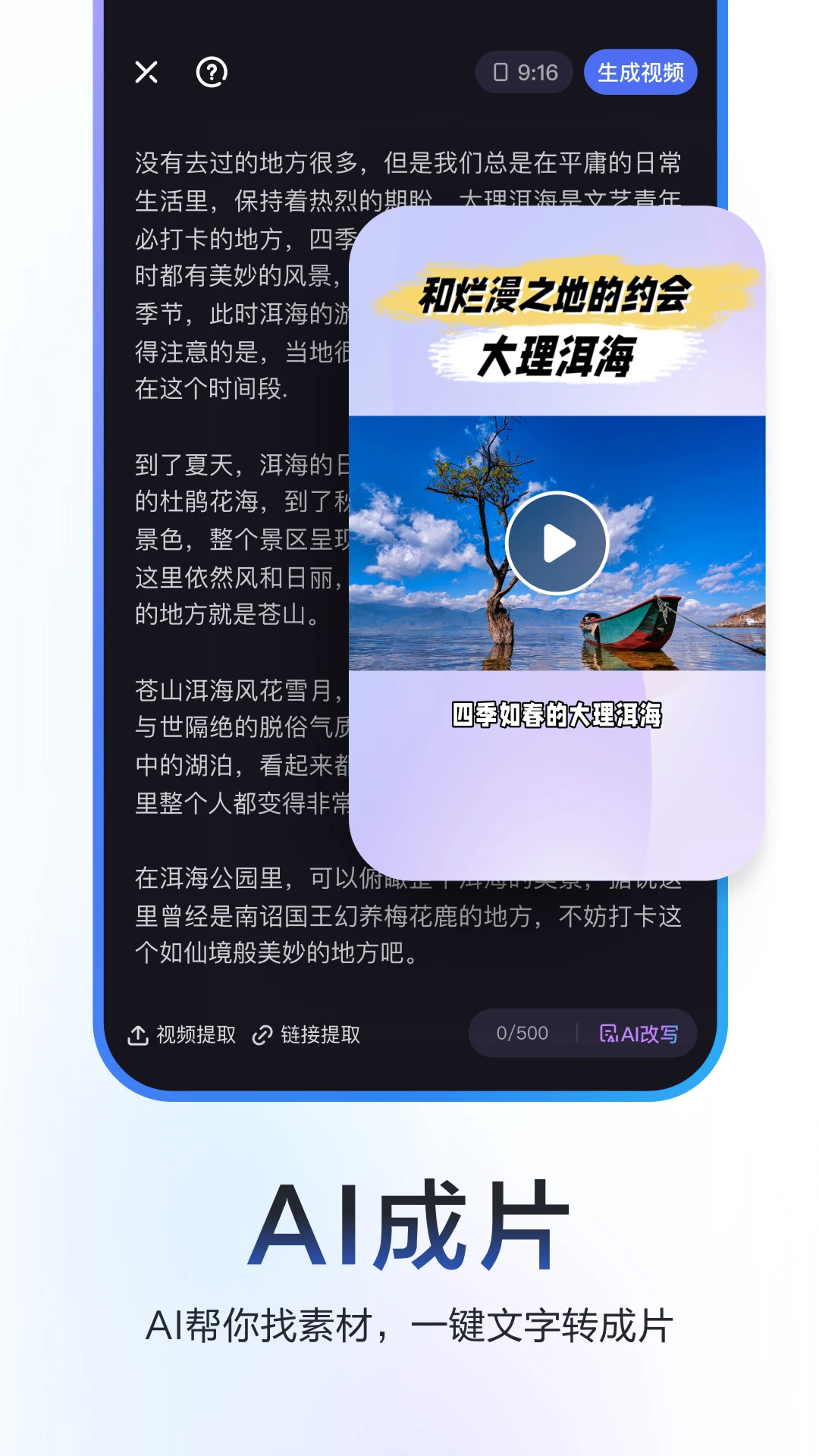 度咔剪輯免費版