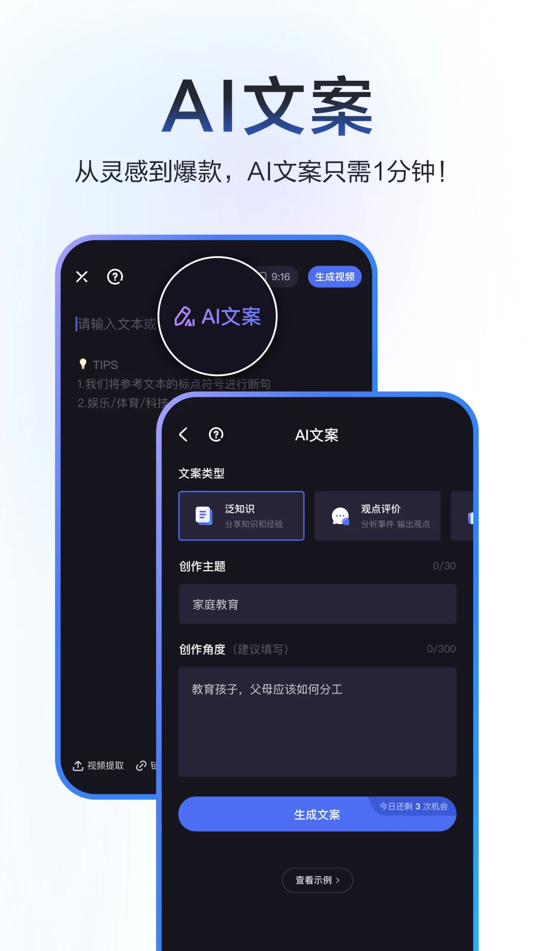 度咔剪輯免費版