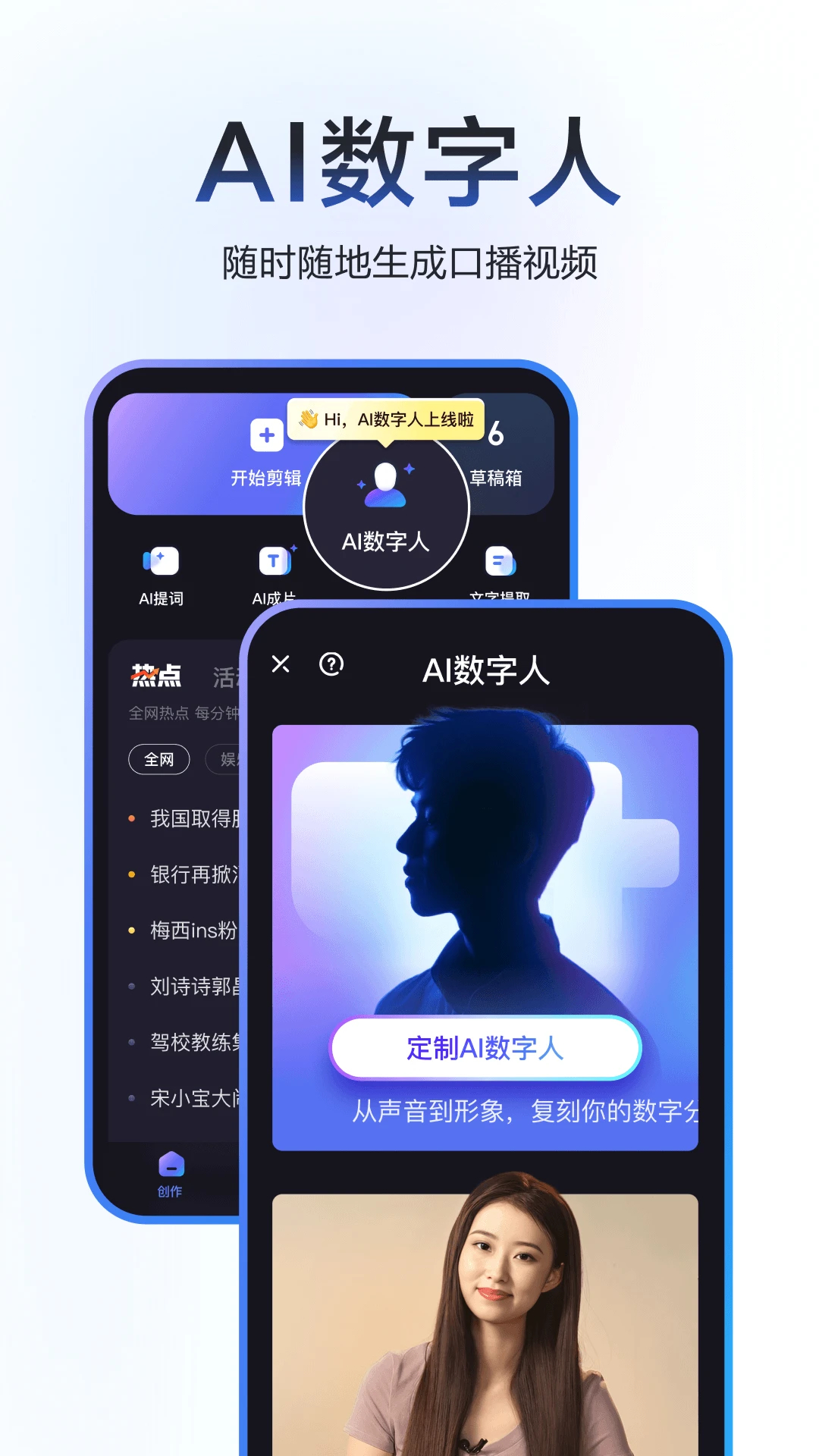 度咔剪輯免費版