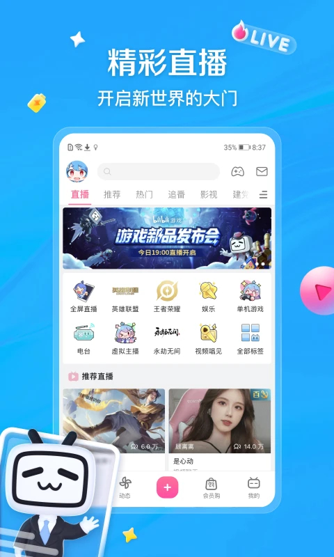 嗶哩嗶哩彈幕視頻網