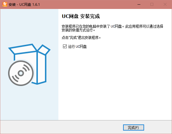 UC網盤官方版