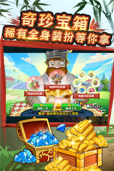 植物大戰僵尸2(內含兌換碼)