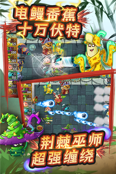 植物大戰僵尸2(內含兌換碼)