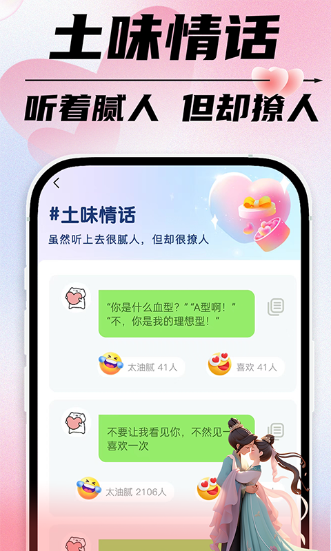 戀愛話術標準版