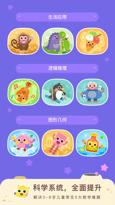 有道數學官方版