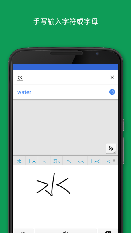 Google翻譯官網版