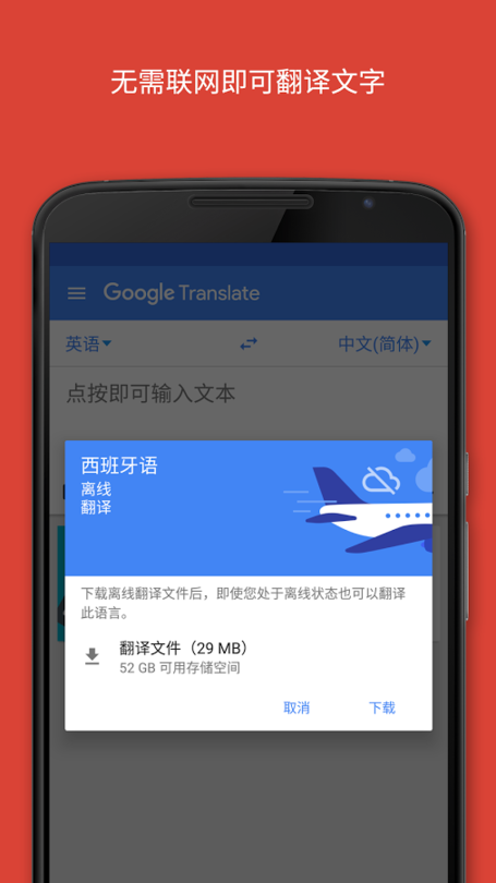 Google翻譯官網版