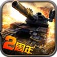 紅警4：軍團大戰移植版