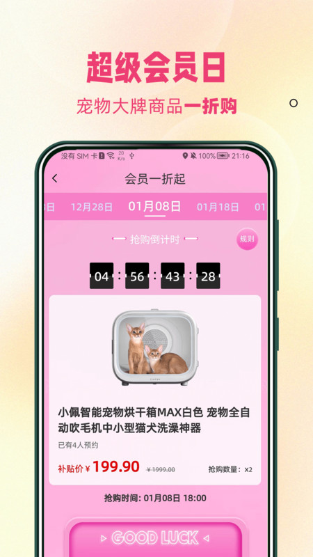 寵飯官網版