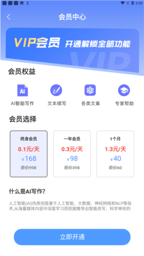 寫(xiě)作魚(yú)升級(jí)版