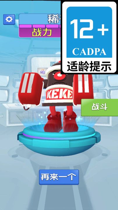 異形怪獸戰斗手機版