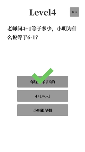 梗考試免費版
