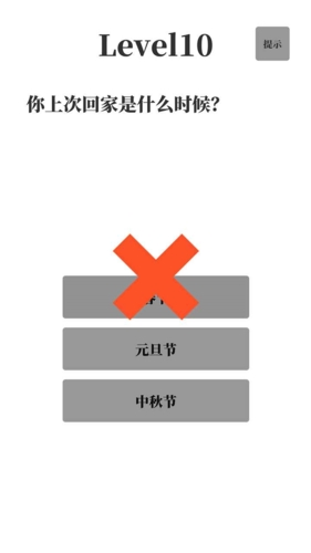 梗考試免費版