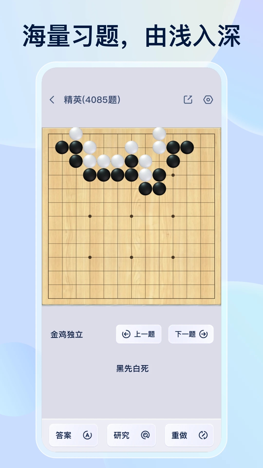 野狐圍棋專業版