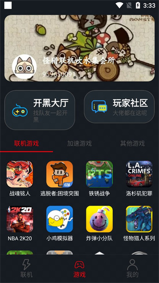 像素聯機平臺(附操作指南)