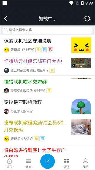 像素聯機平臺(附操作指南)