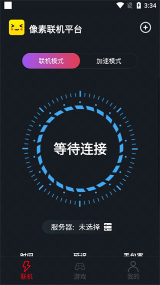 像素聯機平臺(附操作指南)