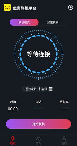像素聯機平臺(附操作指南)