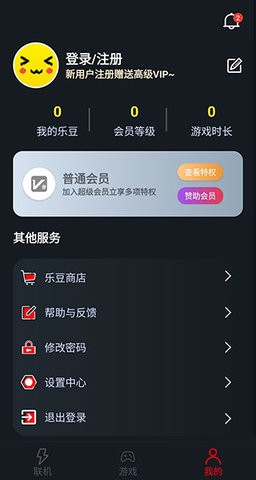 像素聯機平臺(附操作指南)