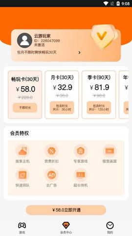 麻吉云游移動(dòng)版