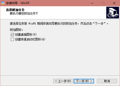 WinFR界面版(數據恢復)