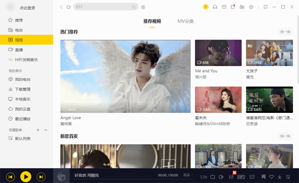 酷我音樂(lè)官網(wǎng)版