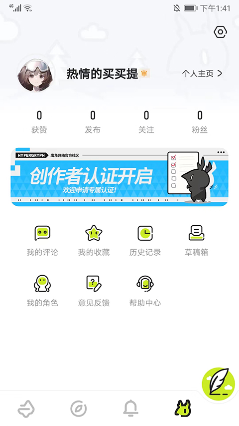 森空島(游戲社區)