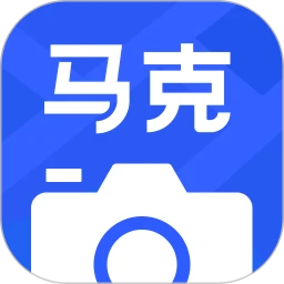 馬克水印相機安卓版